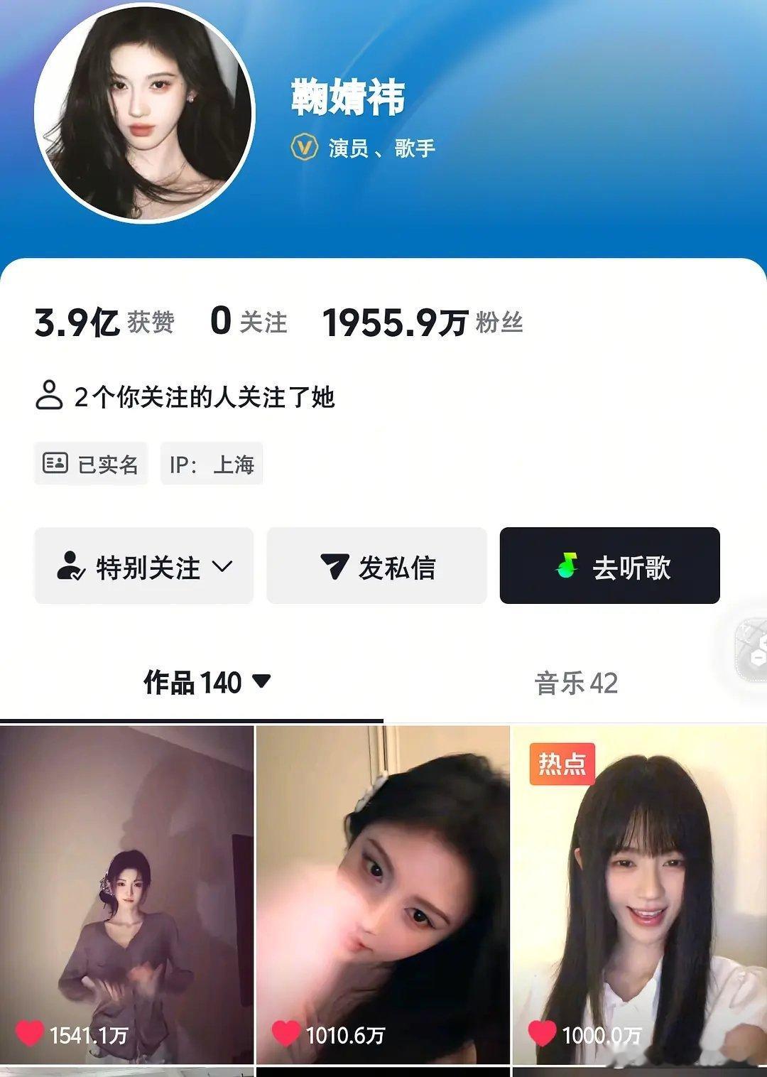 鞠婧祎那个剧台词千万赞了……五天左右 