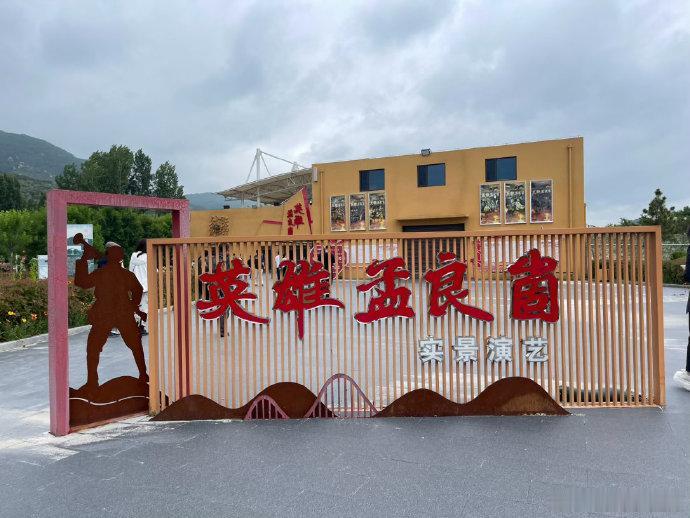 《英雄孟良崮》-再现烽火中的青春      
      《英雄孟良崮》 不只是