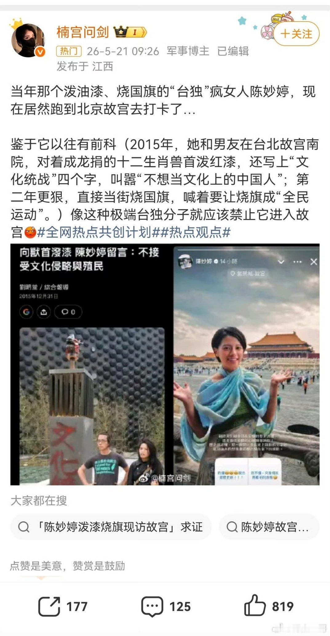 为什么这个人一边搞事，一边还能大摇大摆的进来各种打卡拍照呢？