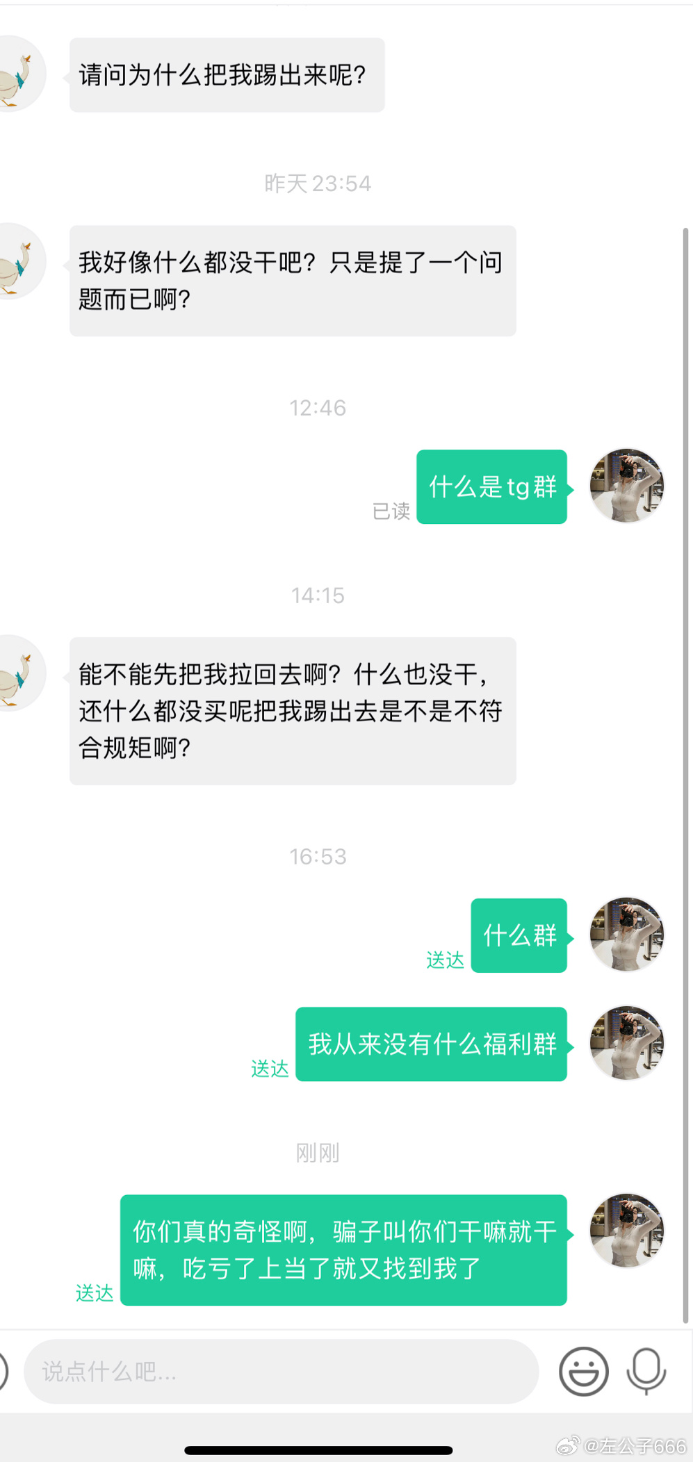 你们大可不必这样搞我吧 ​​​