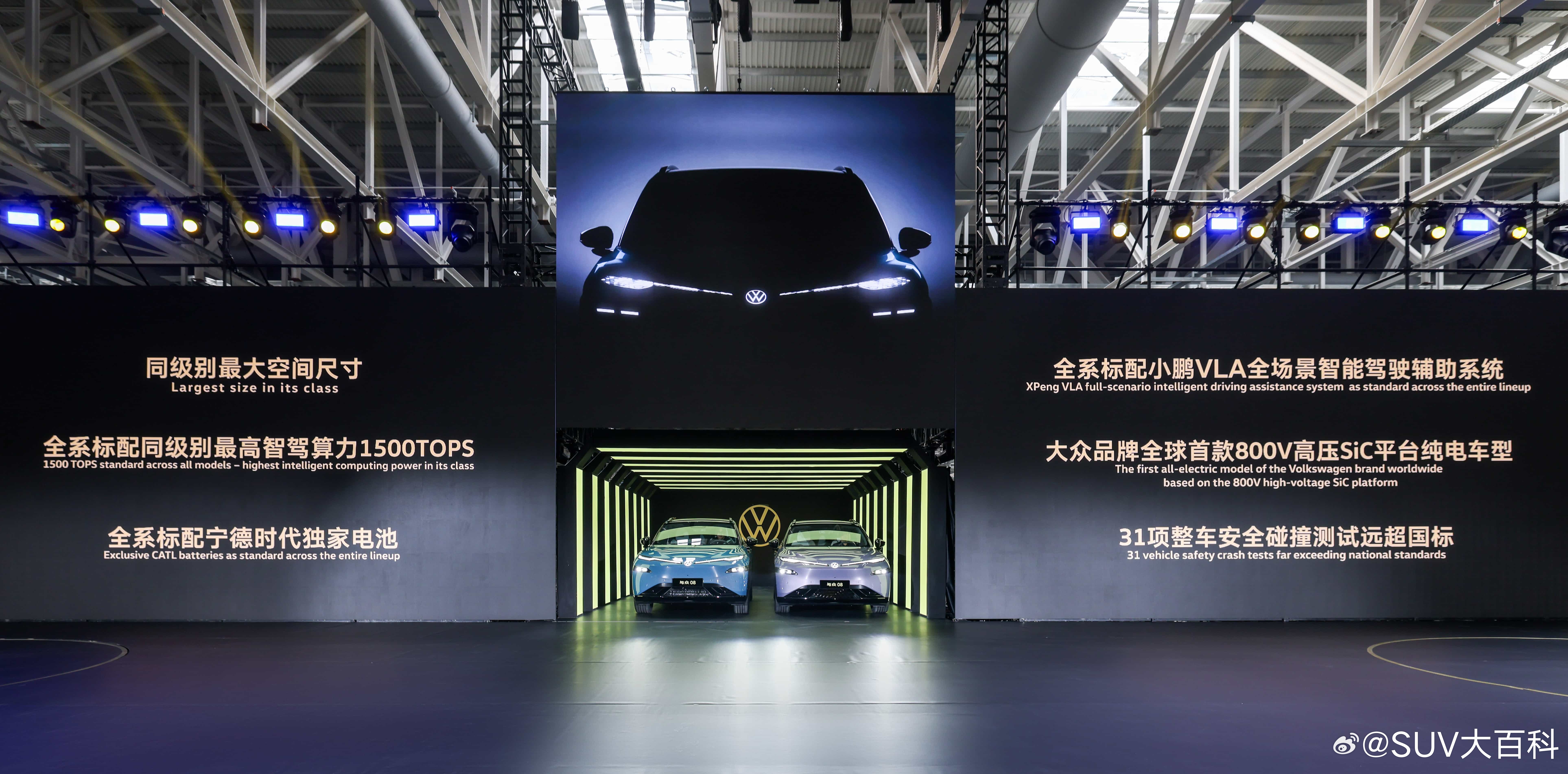 金标大众，与众08量产车下线了。这车还是按照这大众传统节奏在推进，接下来该量产版