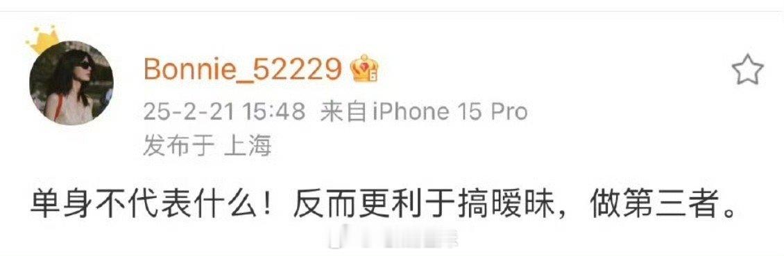 黄景瑜前妻王雨馨发文：单身不代表什么！反而更利于搞暧昧，做第三者。[哆啦A梦害怕