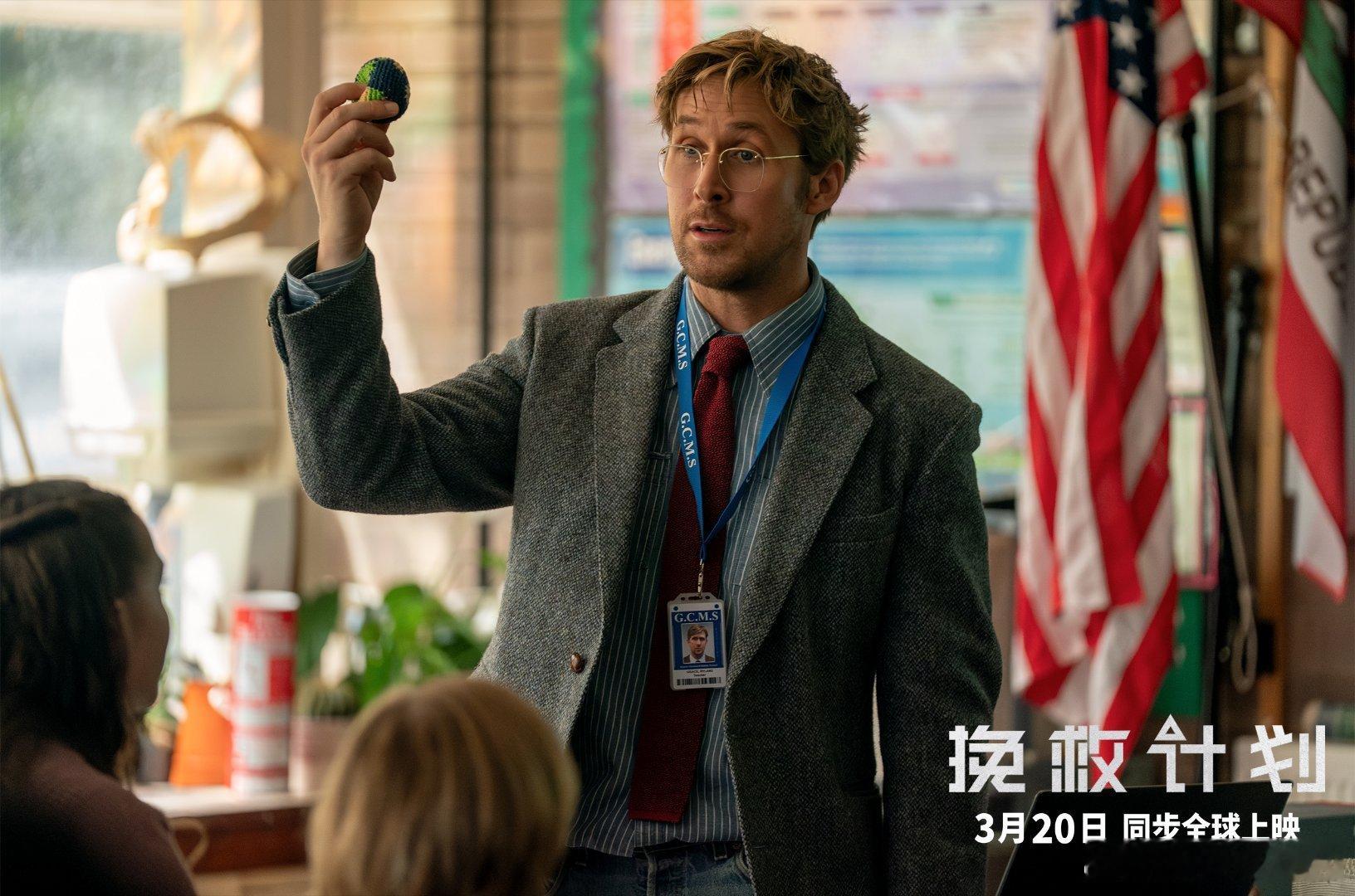 挽救计划定档 科幻迷狂喜！瑞恩·高斯林化身太空行者，携手外星萌友跨星系救赎，金牌