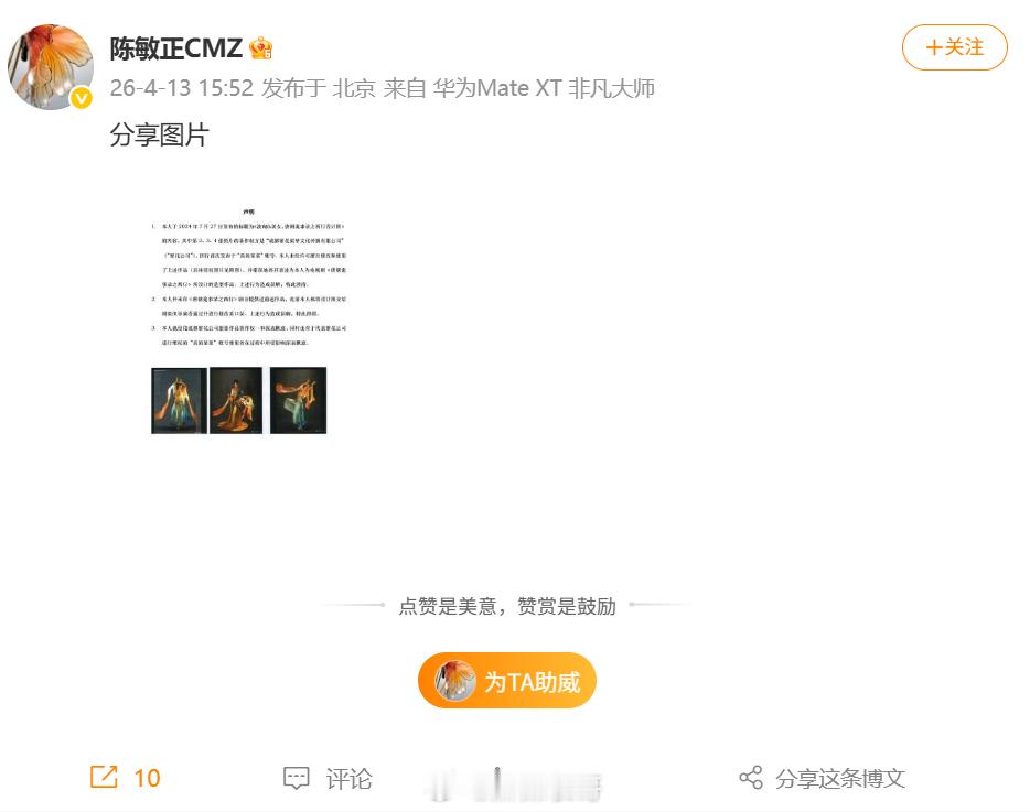 大家还记得《唐朝诡事录》播出的时候，被网友“真的菜菜”指出造型抄袭了自己的作品的