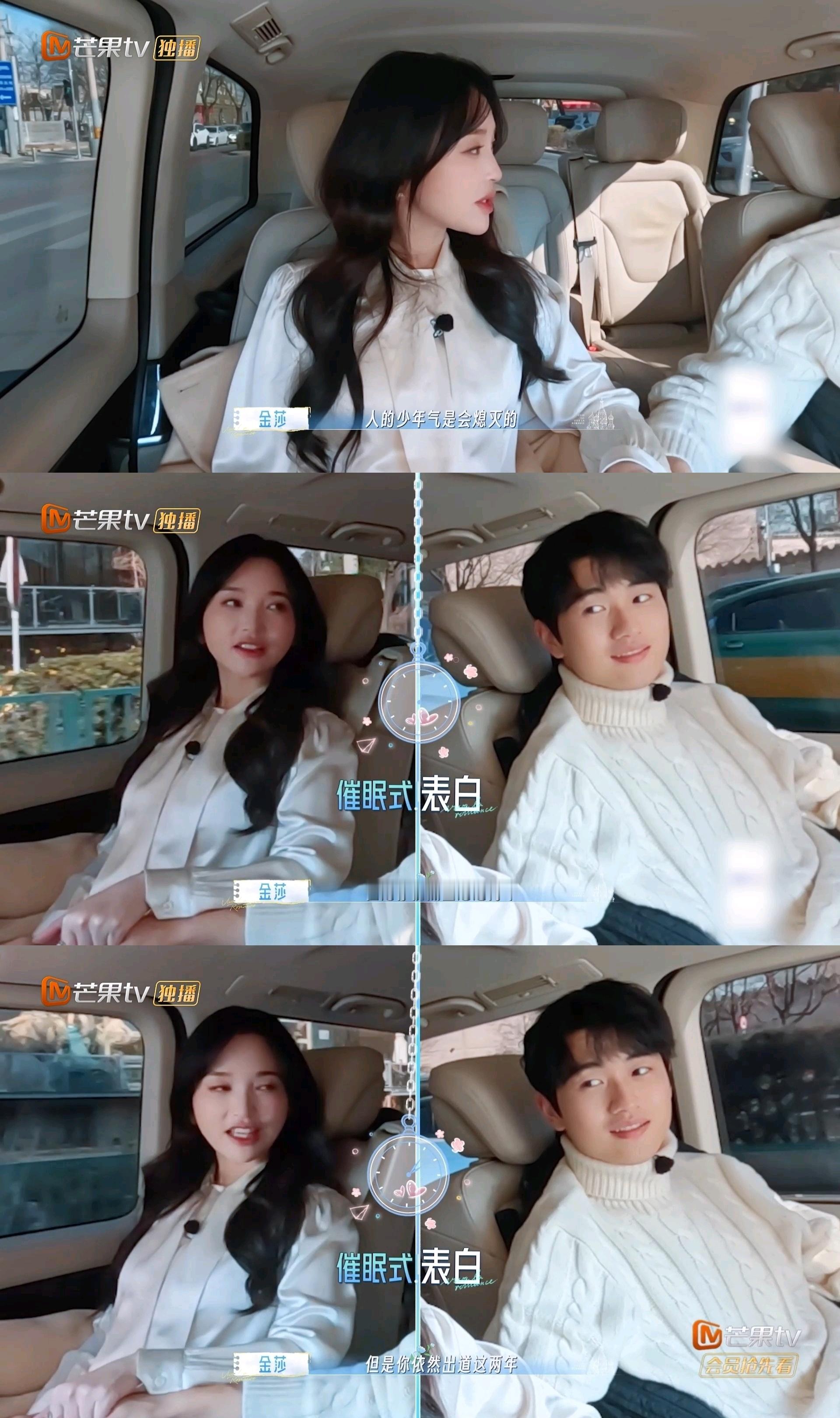 金莎说孙丞潇是古风小生金莎说孙丞潇是玉面人夫金莎花式夸男友也太甜了！白毛衣是撕漫