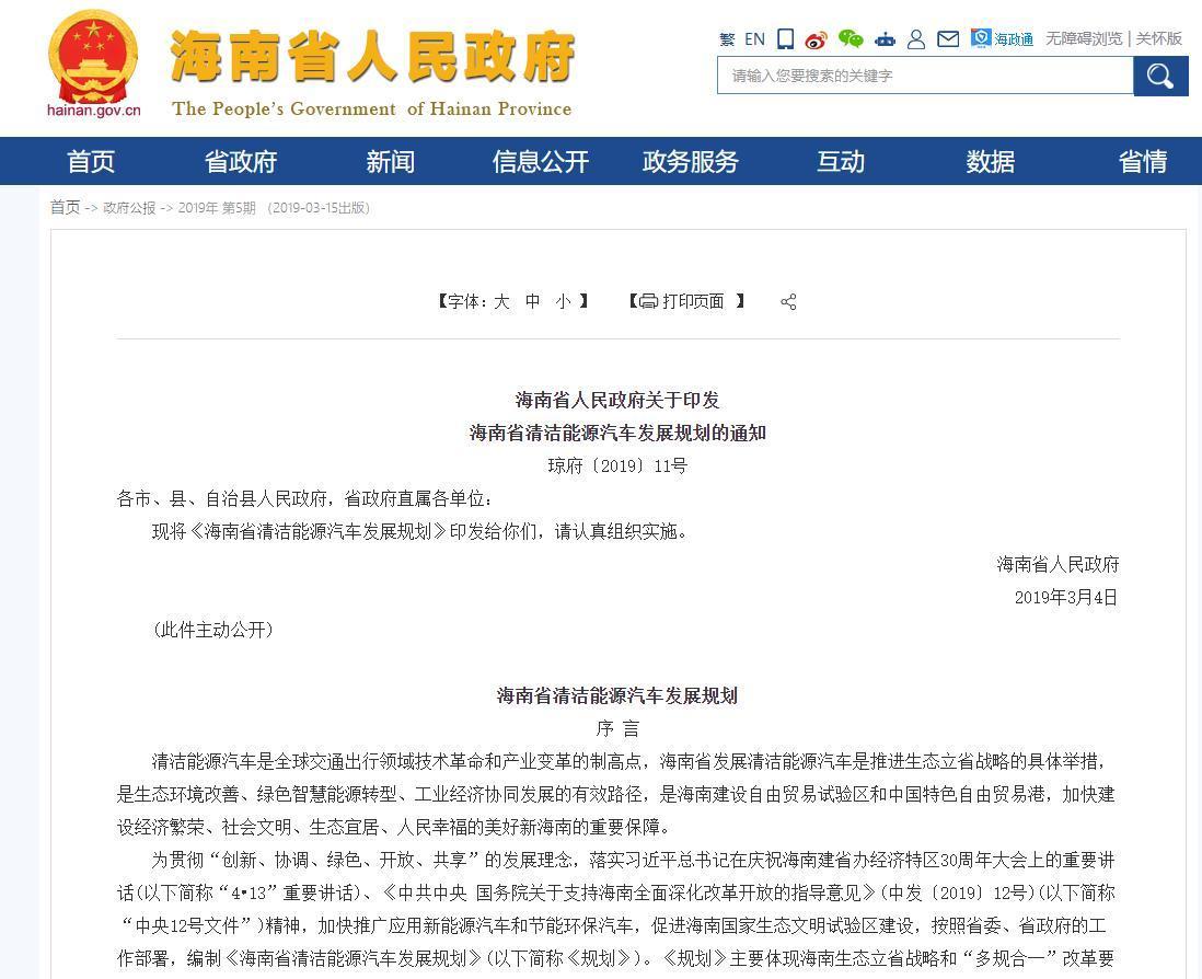 全国首个、海南推进禁售燃油车，其实真正影响最大的，并不是现在的燃油车车主，而是未