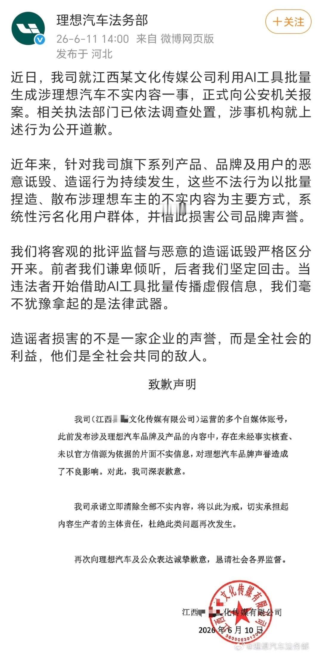 江西的营销公司果然名不虚传啊事故都能用Ai做