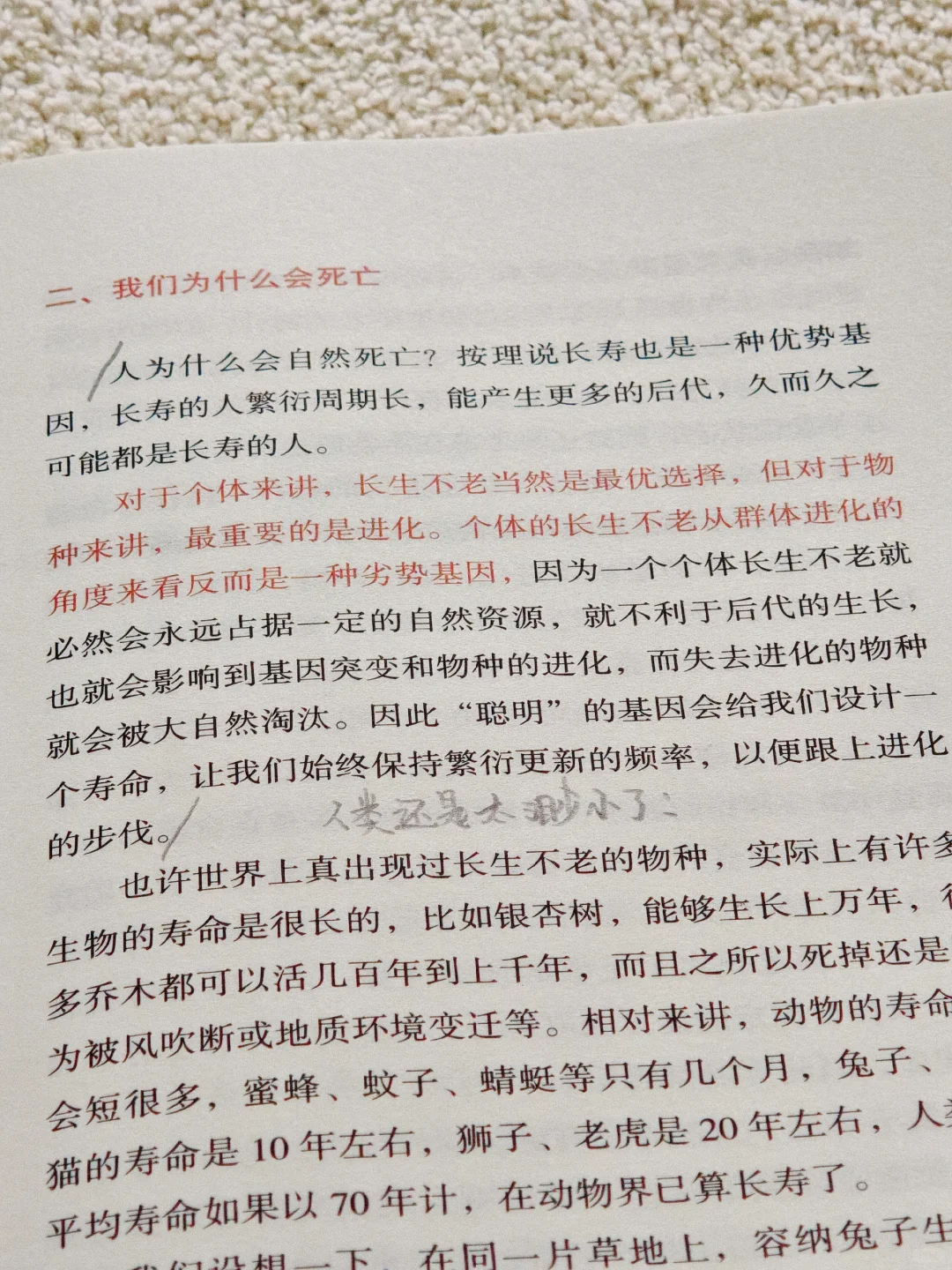 原来基因是个“坏蛋”啊！