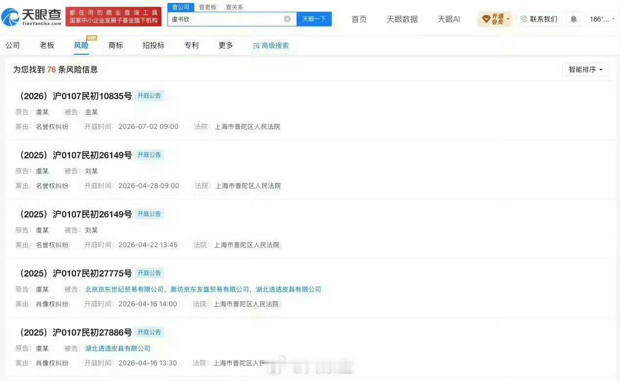 虞书欣最近多次维权胜诉支持维权期待看到道歉信
