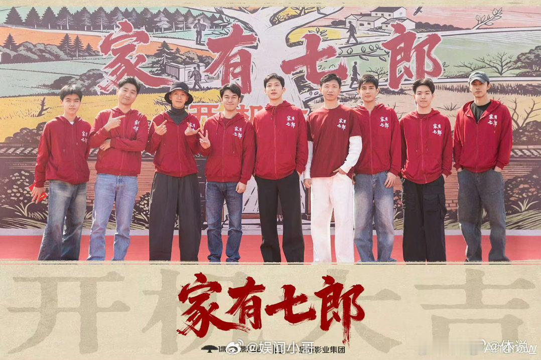 徐洋 家有七郎 恭喜徐洋加盟《家有七郎》啦！年代剧里满是烟火温情，超期待他在剧中