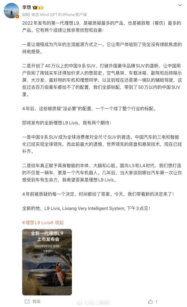 就在刚刚，李想发了条微博，直言2022年发布的第一代理想L9，是被质疑最多的产品