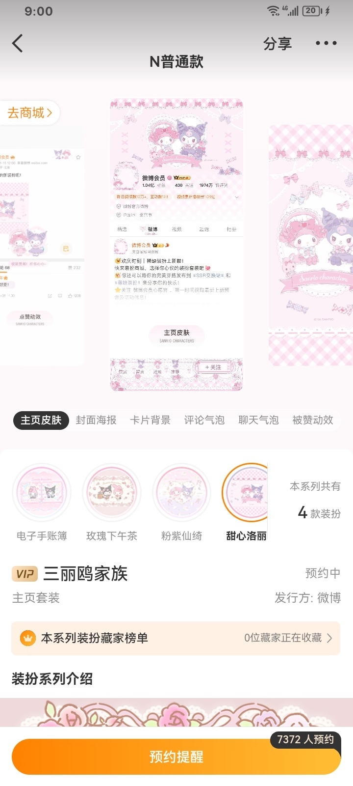 这么美的装扮，为什么非得等到我开学才上[苦涩] ​​​