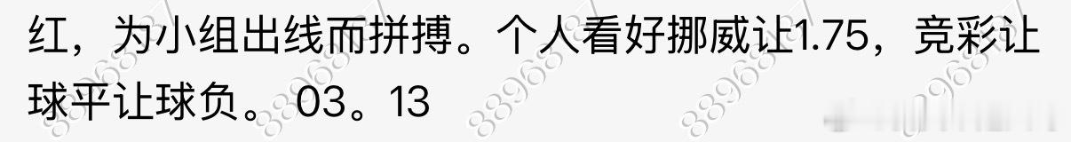 昨天3✅2！重心2场拿下，串爽了！塞内加尔差一点！那一场充满趣味，补时最后2分钟