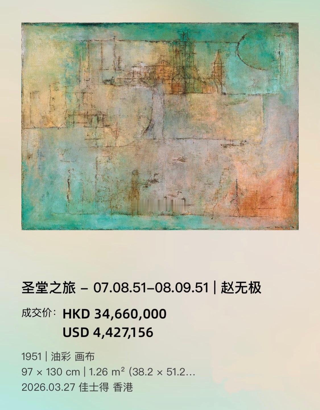 水儿喜欢的画家之一 谈谈我的感受赵无极《圣堂之旅》✨属于他早期经典抽象作品。氤氲
