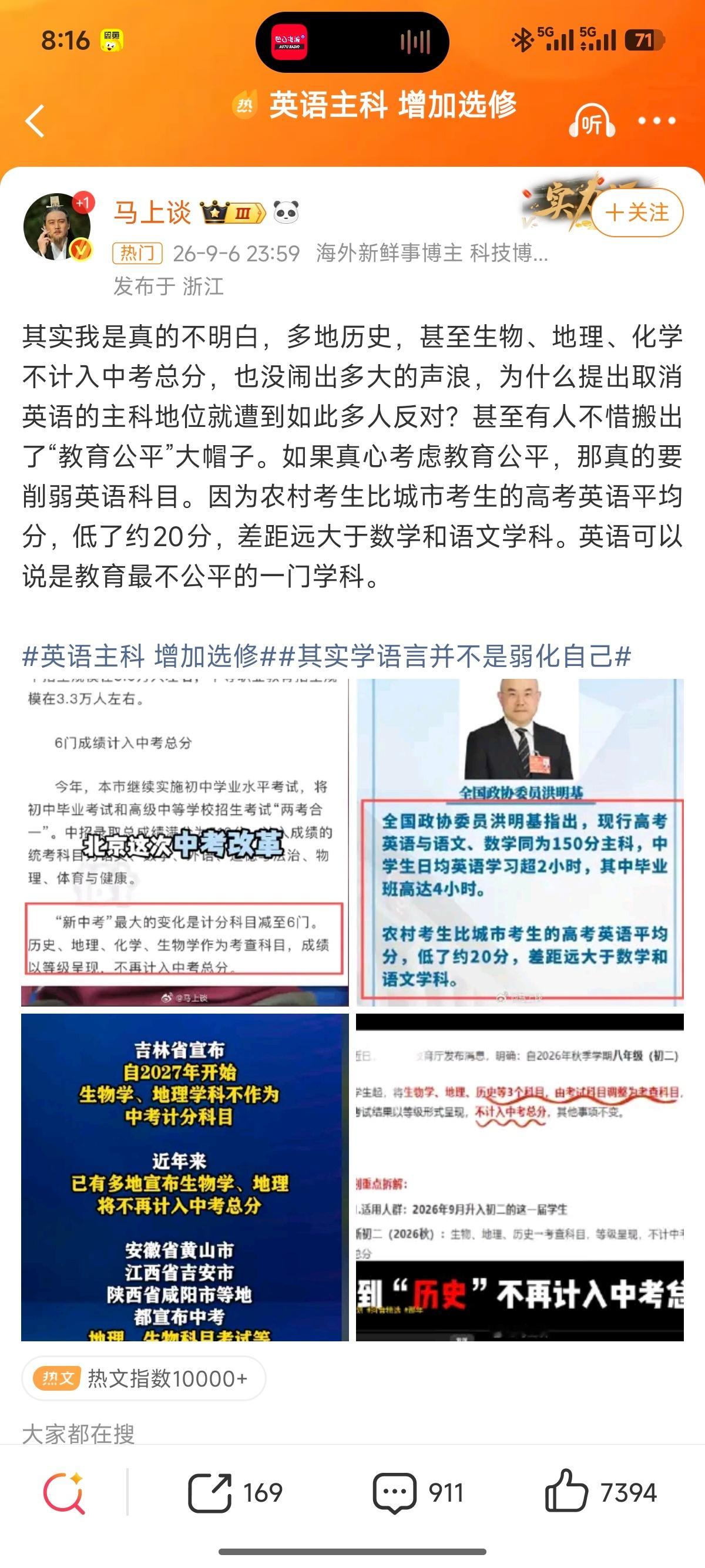 取消英语主科 动了谁的蛋糕 ​​​