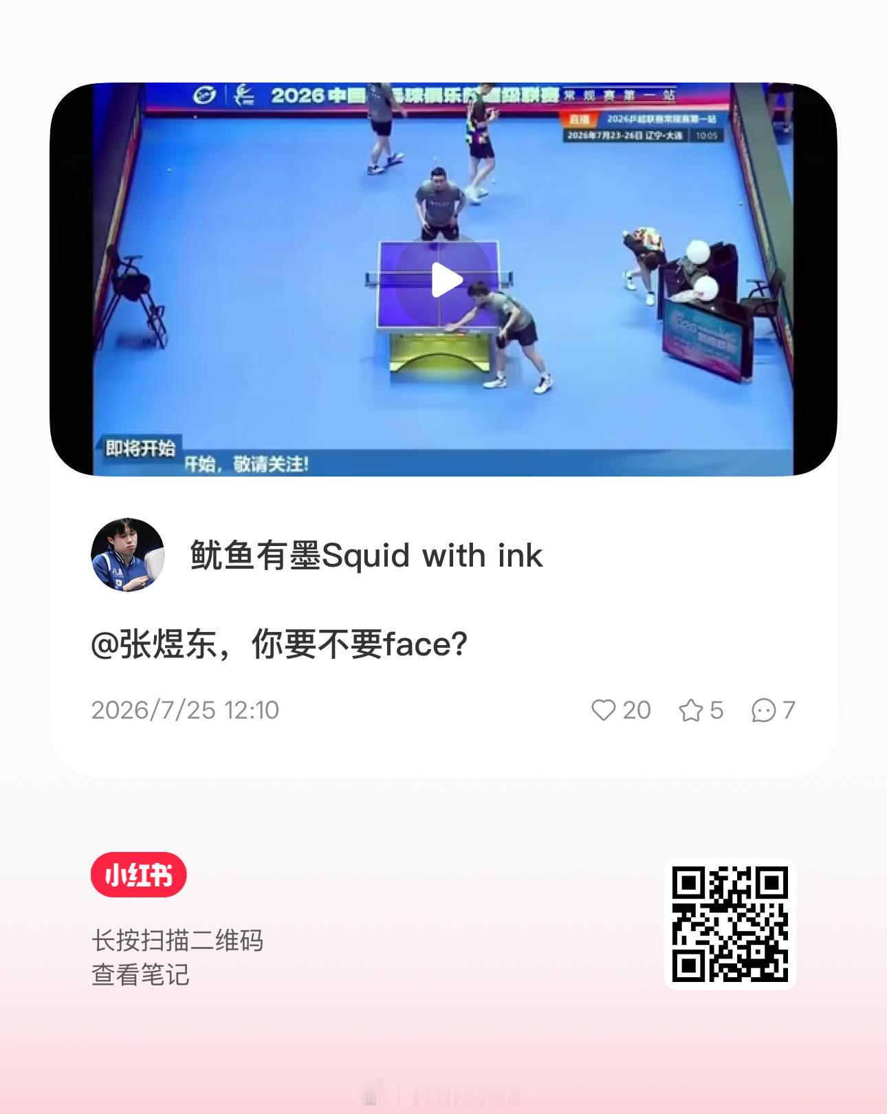 比完赛再来说，喃的忮忌心果然最重了🤣人前喊哥人后阴阳。。（估计没想到被直播出来