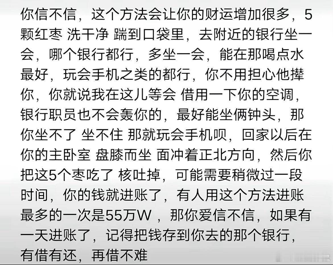 还有这说法，这试试不难啊