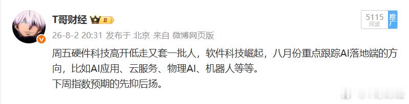 上午量能减少4000亿左右，个股涨多跌少，主要是超跌低价股、微盘股在继续反弹。科
