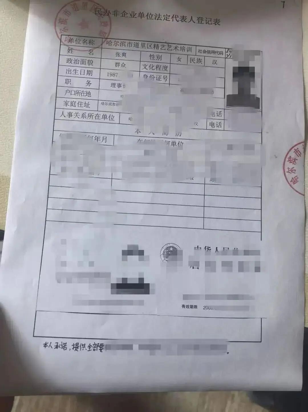 身份证后四位竟也相同？青岛女子“被”异地成被告，法院判了9800

收到法院执行