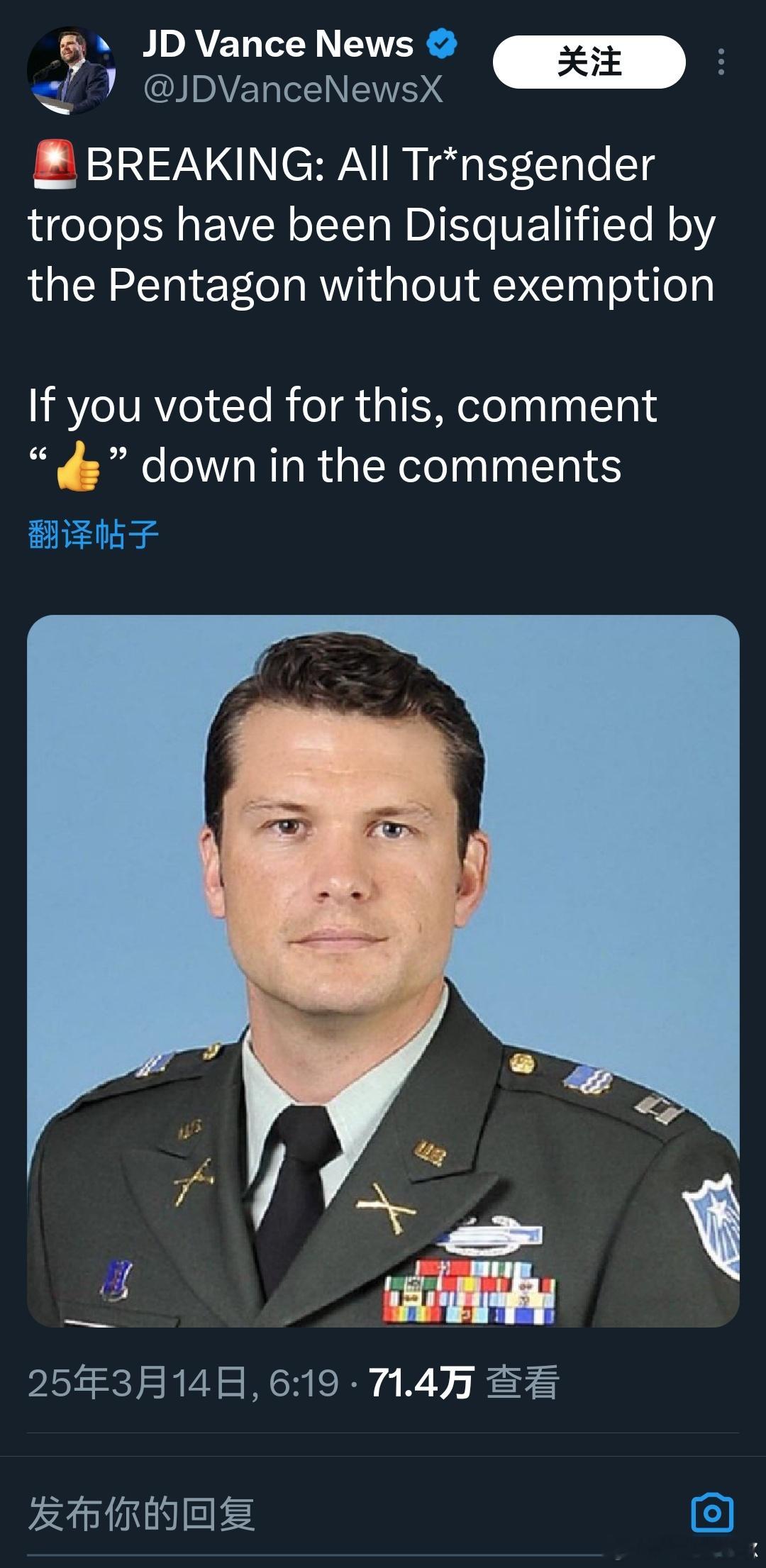 赫格赛斯上尉！你不可以这样随便谈论一批屁功显赫的三军将们！ ​​​