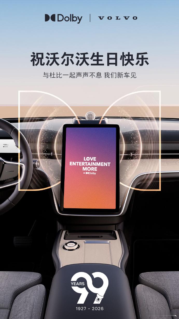 我去！原来沃尔沃马上百岁老人了！沃尔沃汽车99周年 都说一部沃尔沃，半部安全史，