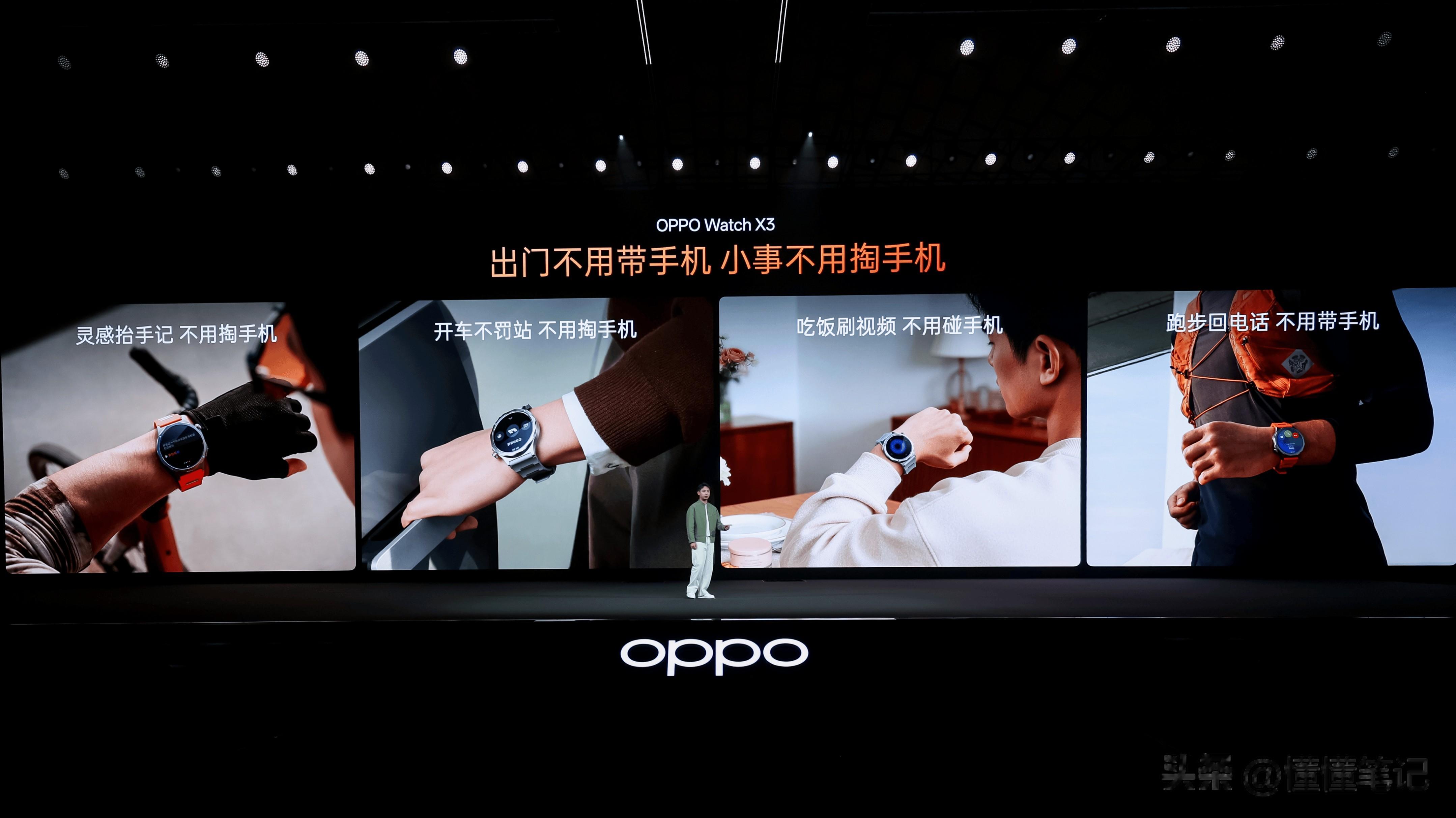 血压管理再升级，OPPO Watch X3 开启腕上主动健康新时代