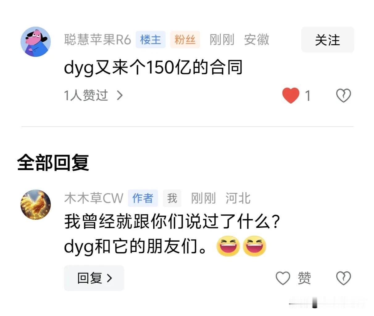 秦淮新的数据中心陆续交付，找下家很正常。
第一单有人怀疑，第三单还有人怀疑吗？