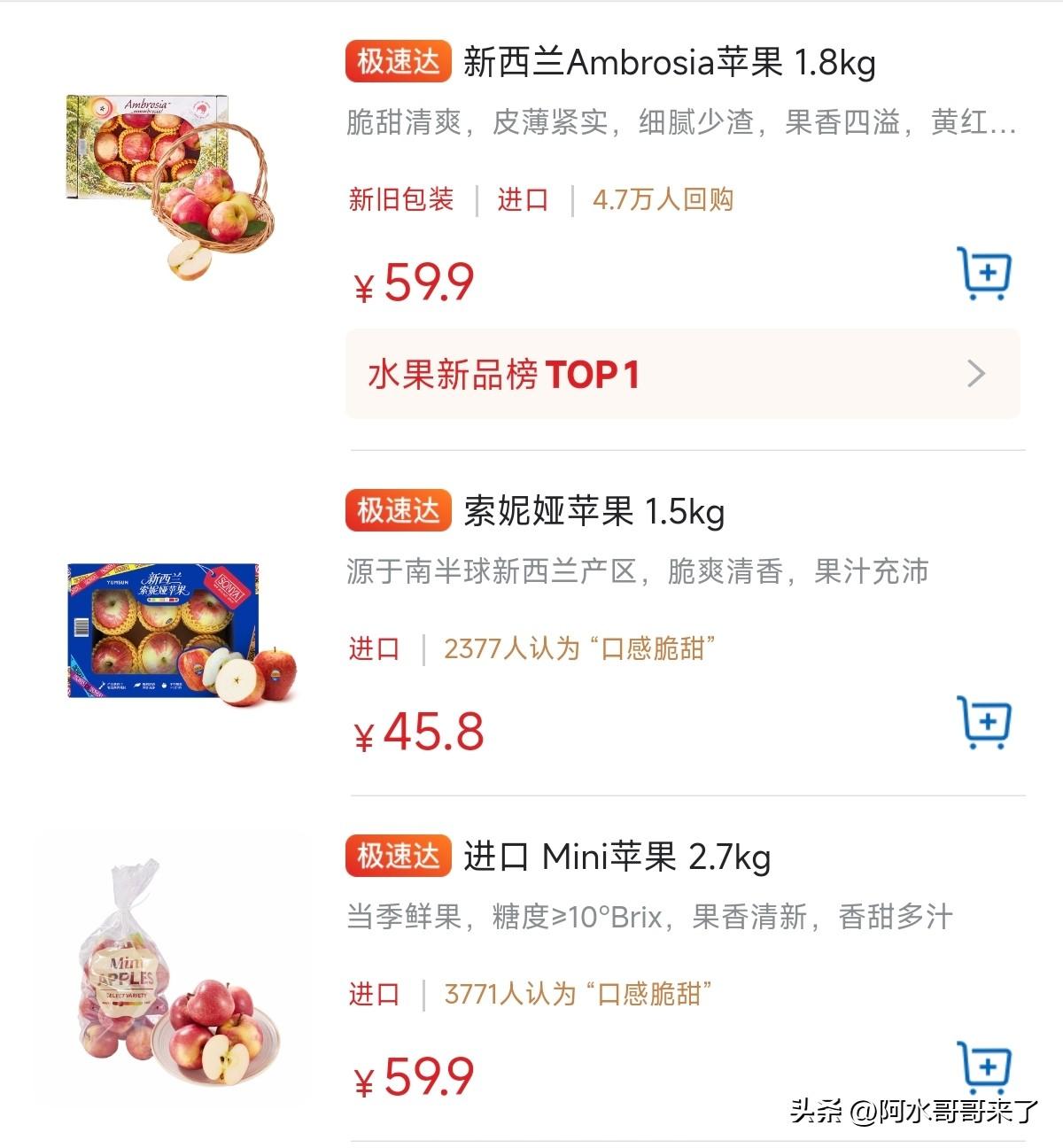 这个热搜意味深长啊，你们都在山姆干啥呢？热搜给我上好了啊！

一个苹果还代购你们