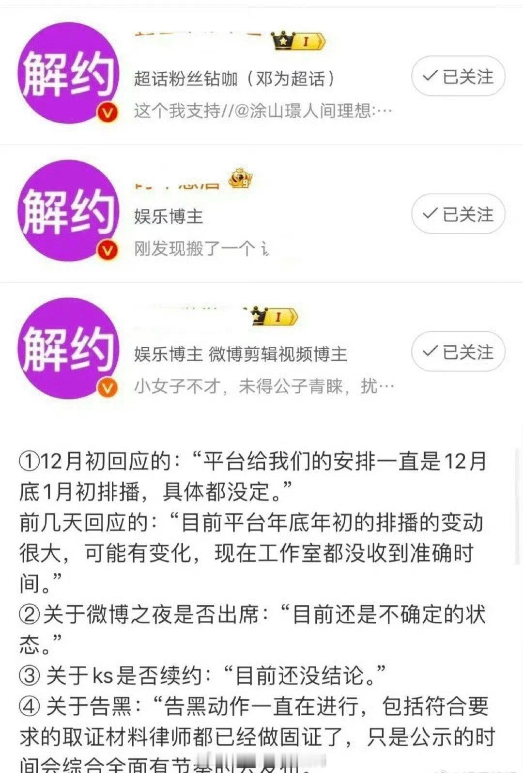 邓为粉丝这是怎么惹[闭嘴] 