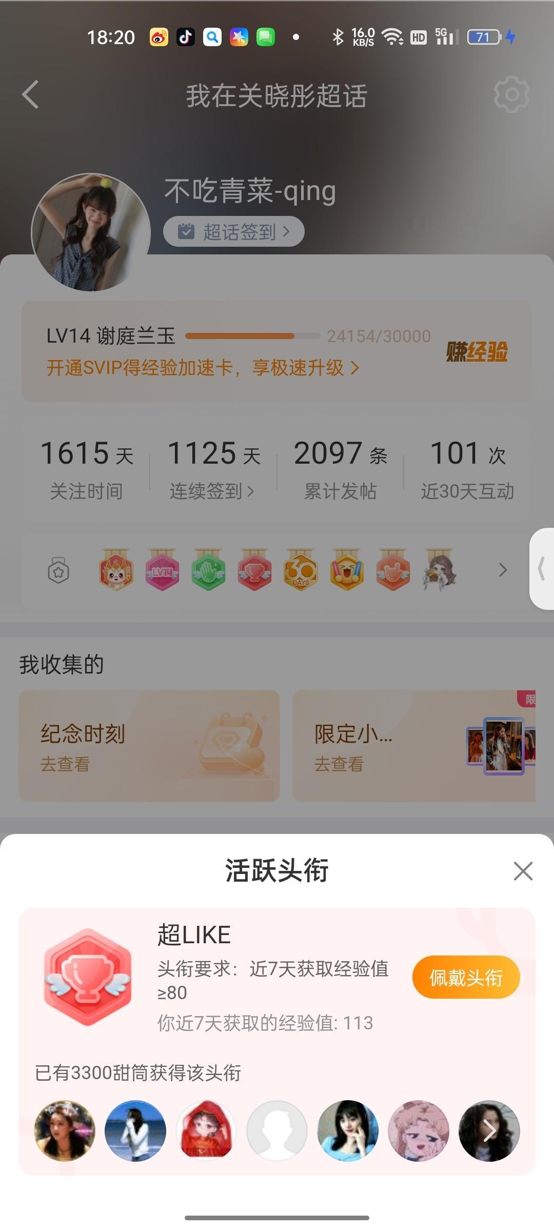 8.7超likeX2 