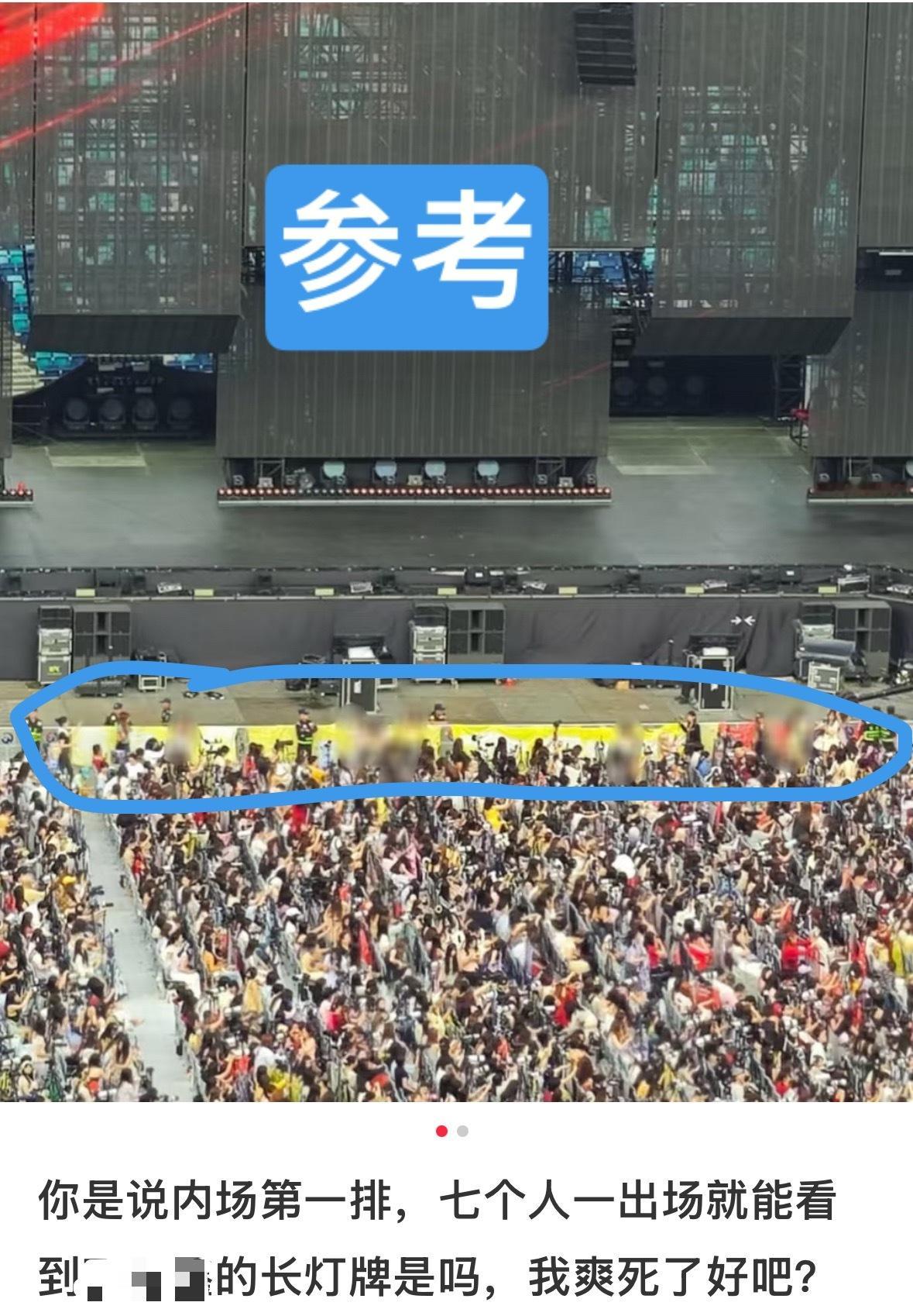 据我所知有很多开到内场前排的宝贝们，离朱志鑫最近的长灯牌由你们创造，拜托一定要拿