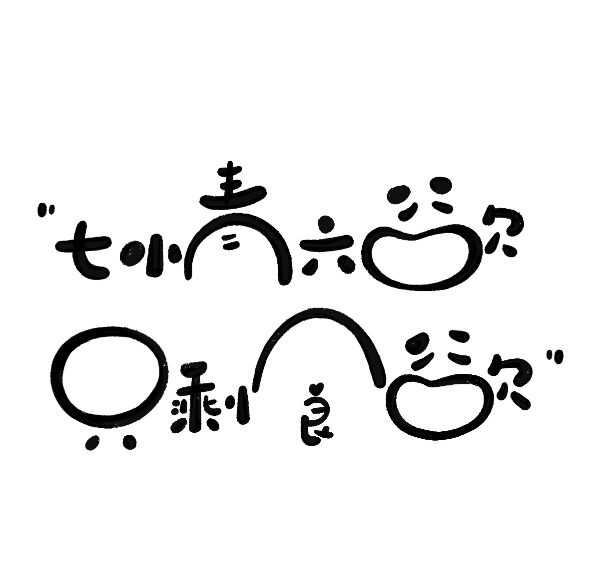 ໑ຼₒ₂₆         小时候因为穷，吃了上顿没下顿，         现在