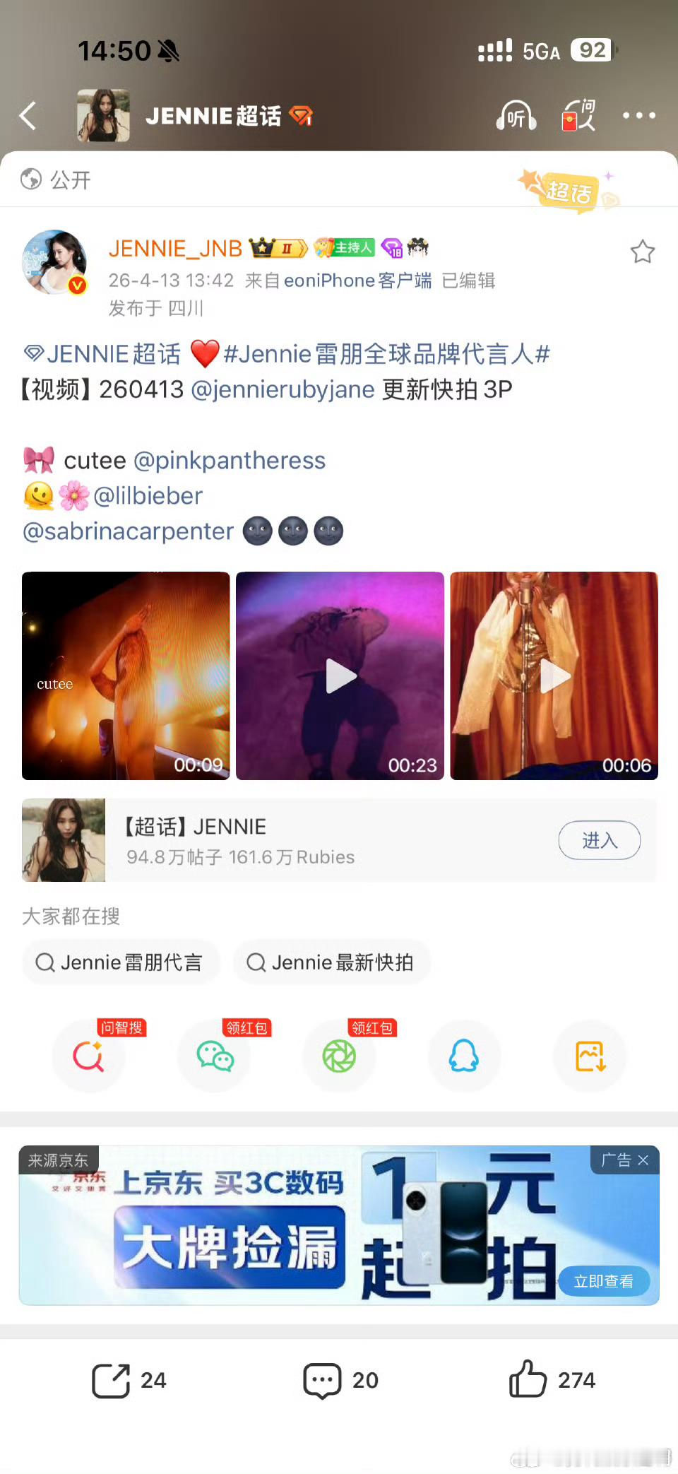 jennie发了贾斯汀比伯jennie ins更新，发了贾斯汀比伯的舞台，双厨狂