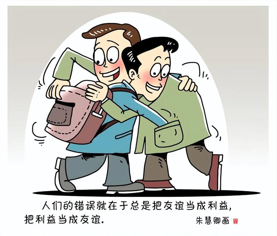 千万不要接受陌生人给的好处。
       别轻易接纳陌生人的馈赠。俗话说“收人