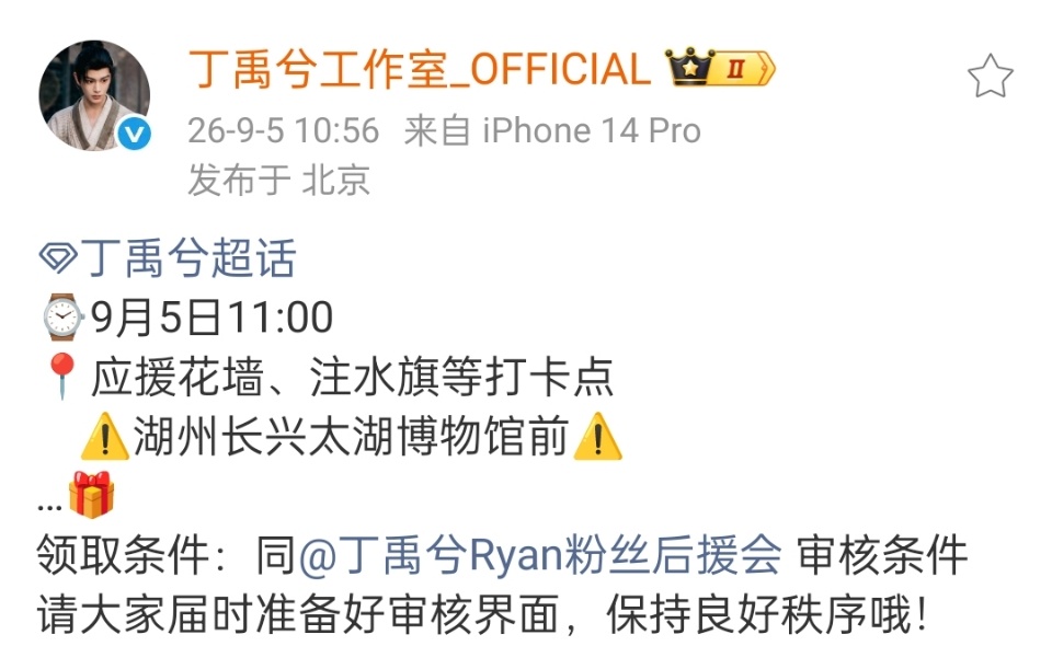 丁禹兮湖州音乐节逆应援丁禹兮的逆应援又来了💚湖州泰嗨巅峰音乐节现场给粉丝们准备