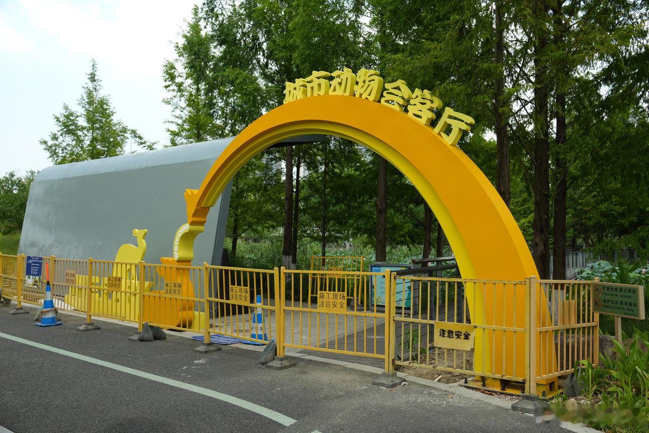 【宁波东部新城动物会客厅闭馆升级 ，预计8月15日重新开放】近日，不少市民反映，