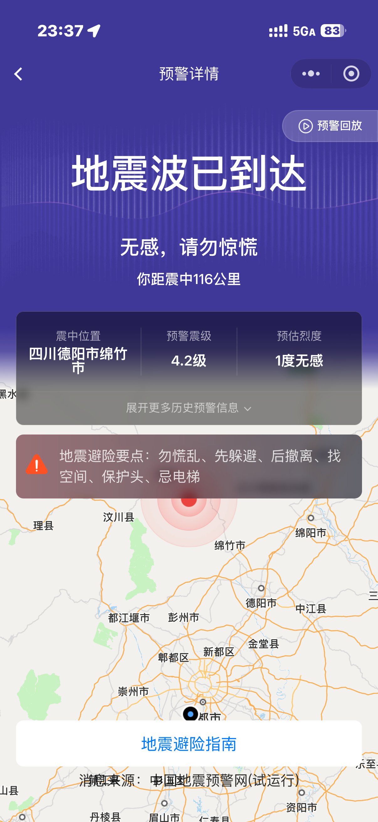 又震？三次了 我不知道您到底是怎么了