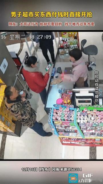 太猖狂了，明目张胆的抢啊！河南，一家超市内，一男子拿了一个鸡爪准备排队结账，轮到