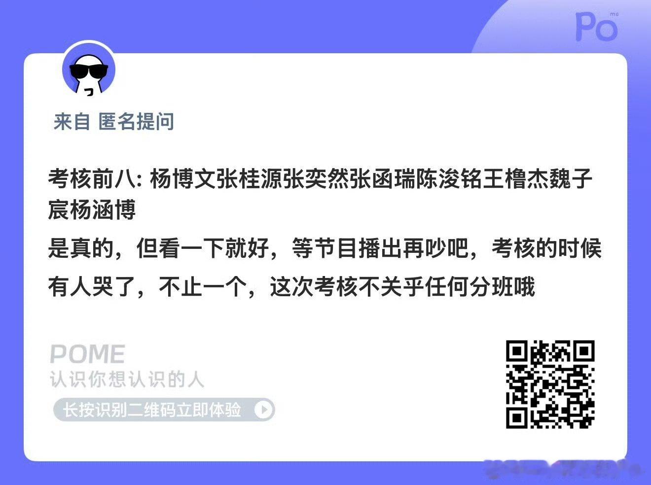 tf四代突围2主题曲考核前8曝tf四代突围2考核前8嗯嗯嗯 