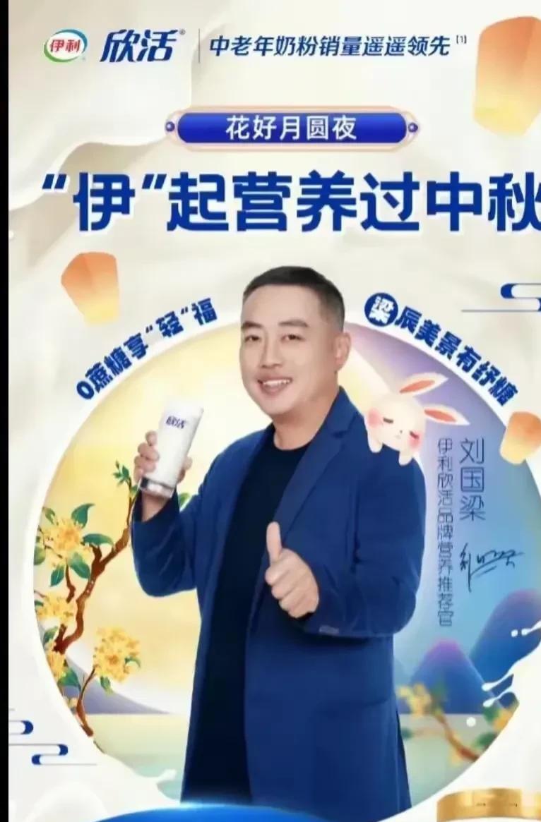 伊利的新广告，真是让人眼前一亮啊！👀代言人轻轻一竖食指，这可不是随便摆个pos