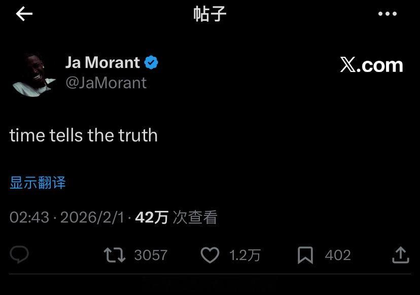 莫兰特：时间会证明一切！ 