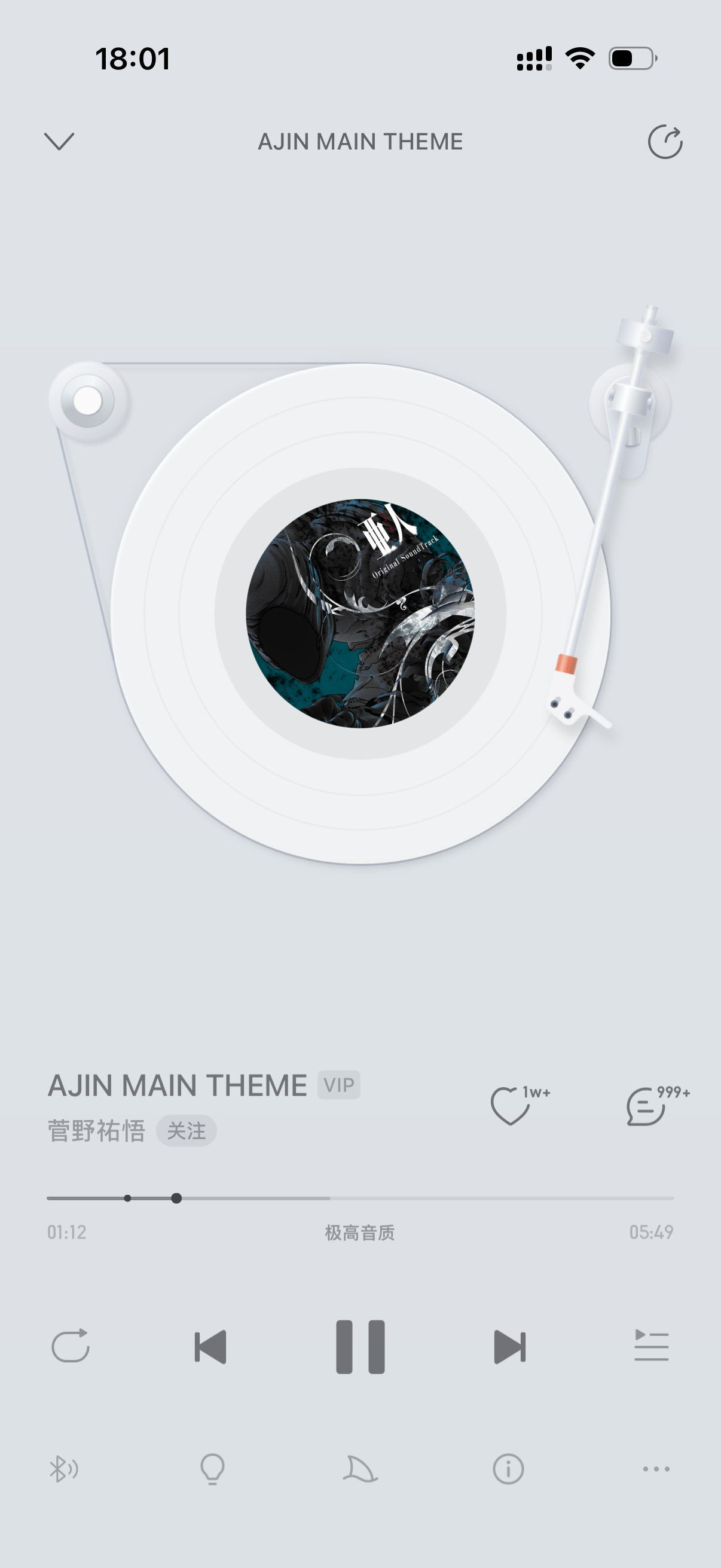 卧槽护着师兄那段是亚人的音乐？？？？？？？ 