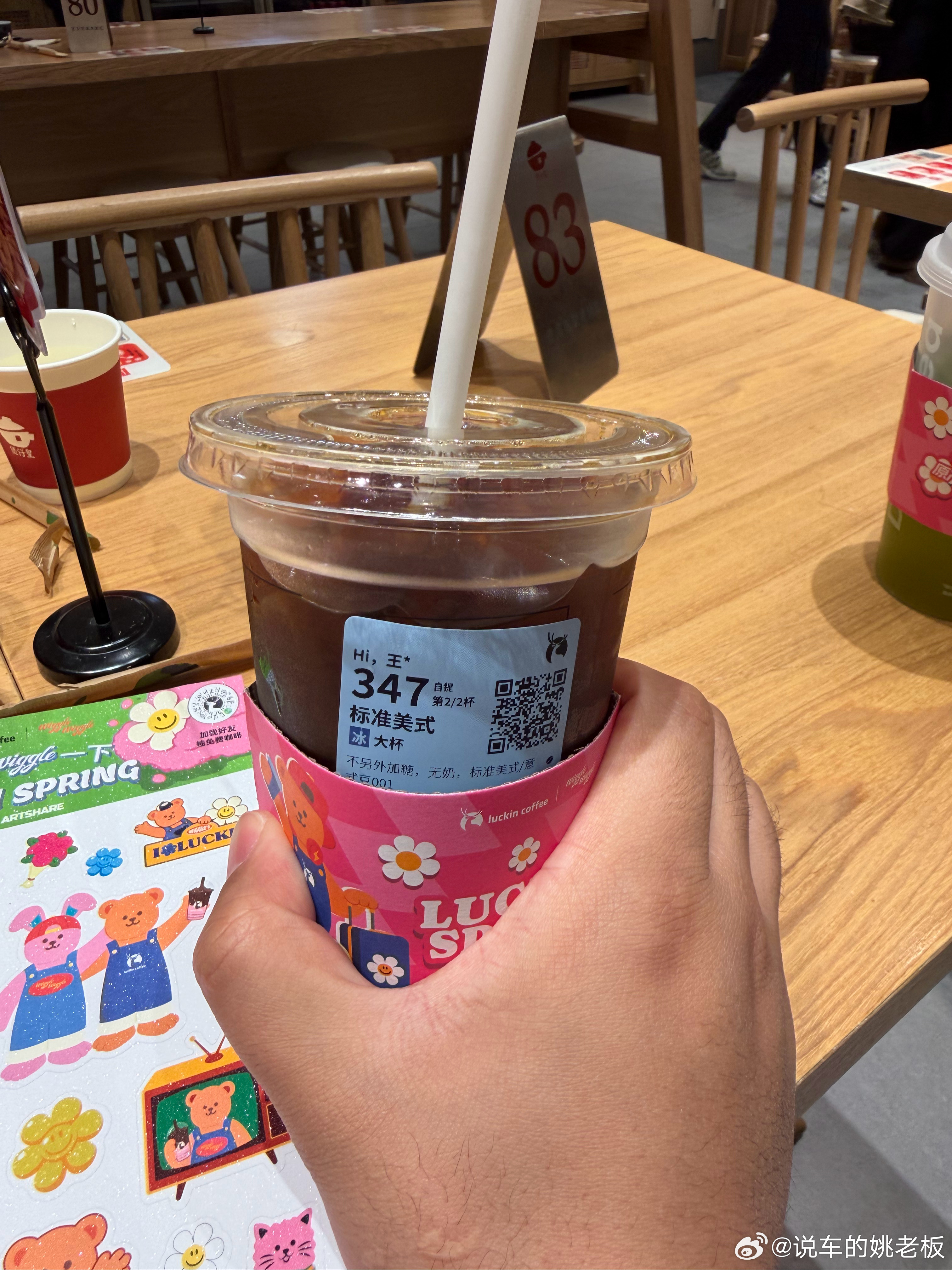 瑞幸咖啡都涨价了 9.9的美式没有了 现在要13.8了 本来想省点钱给铁粉们发红