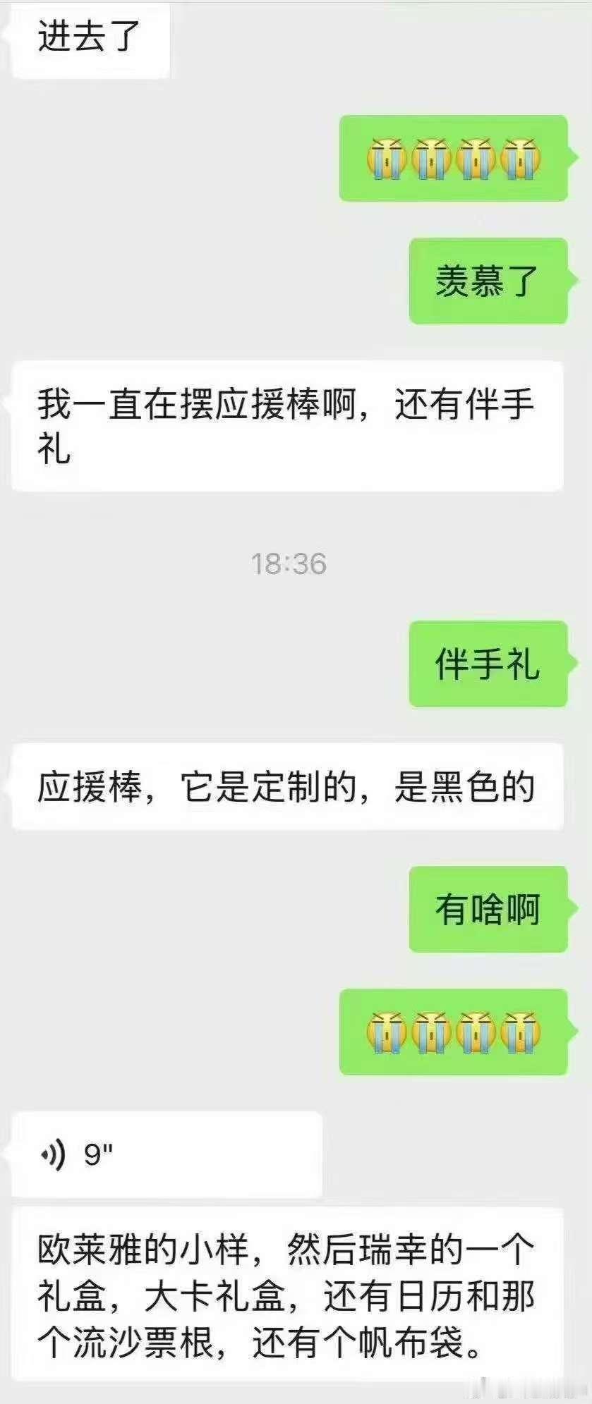 易烊千玺演唱会定制应援棒易烊千玺演唱会伴手礼 谁家演唱会还送伴手礼和定制应援棒！