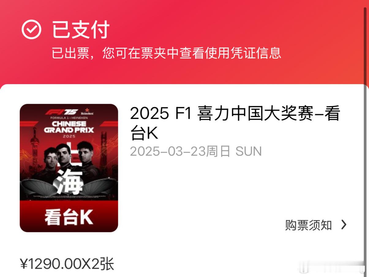 期待2025赛季F1，明年继续上赛见！ 