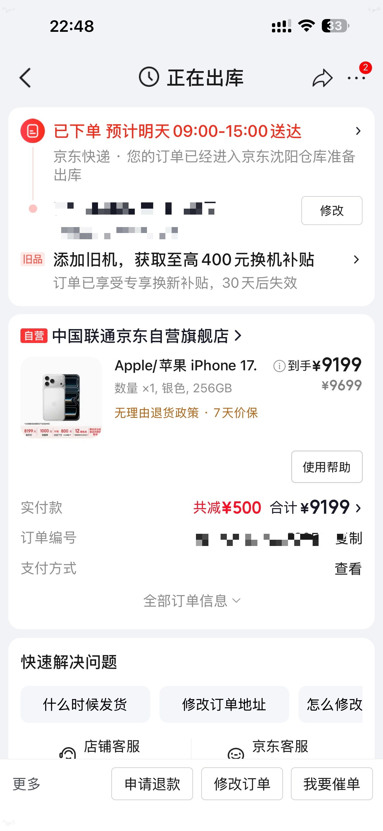 17pm我来了