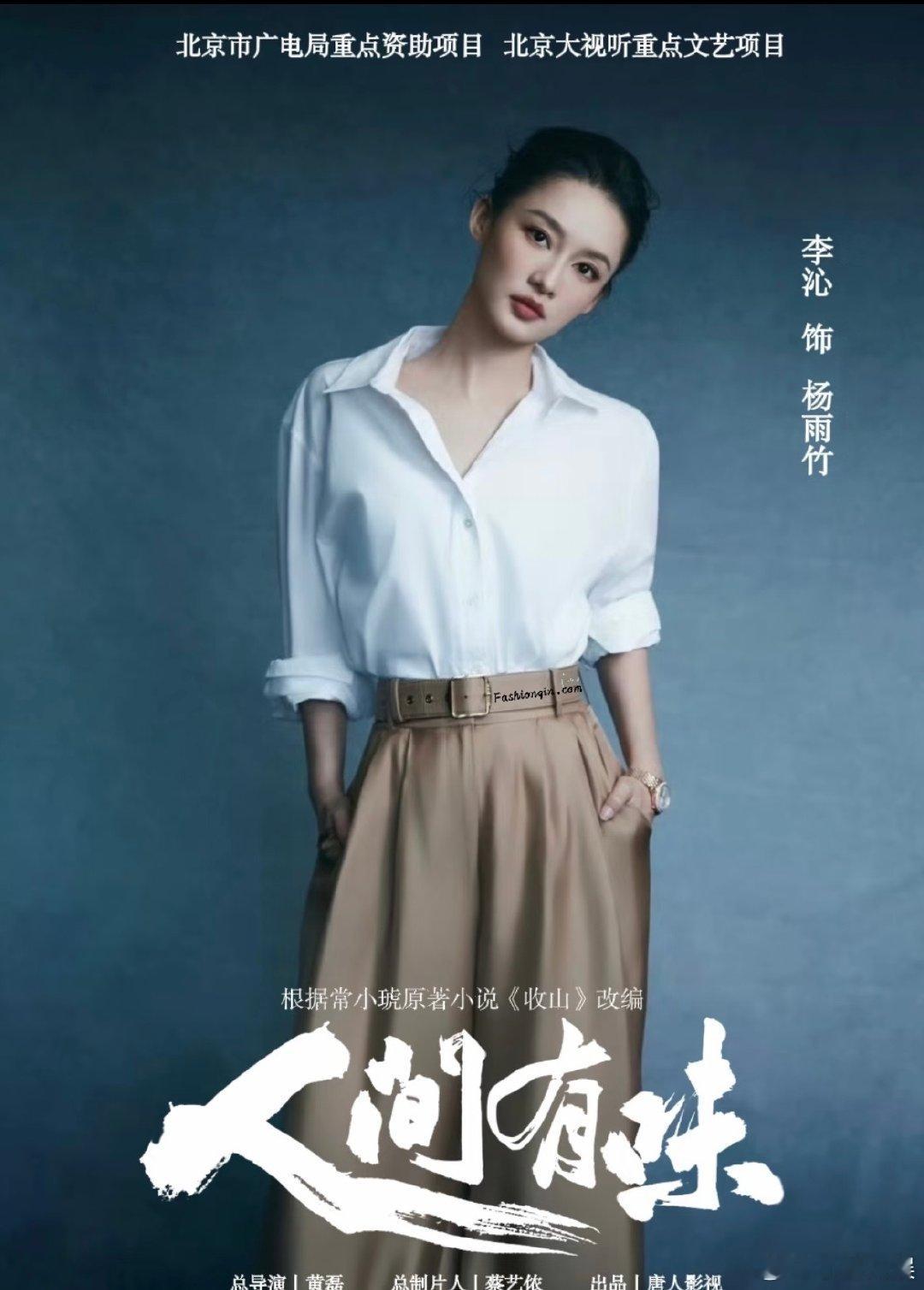 李沁囤三部待播剧 李沁待播剧题材跨度好大谁被李沁待播剧惊喜到！三部作品题材各不相