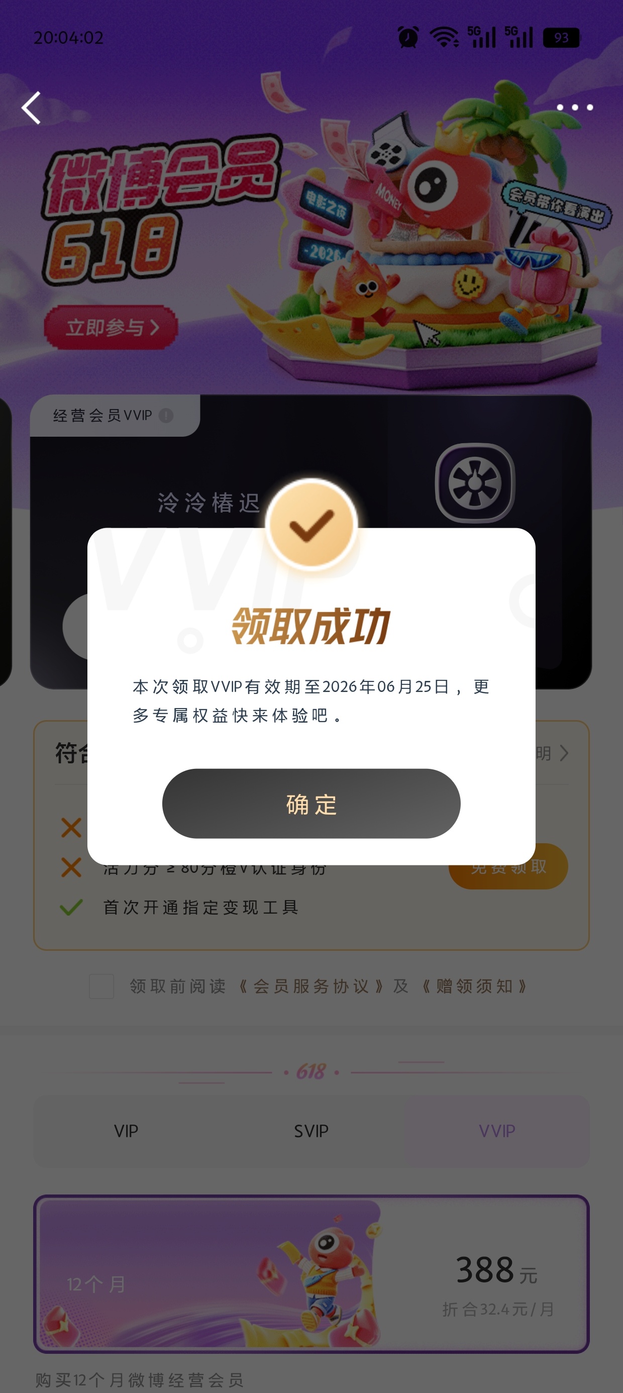 宝贝们 这个万fo可以领15天网页链接