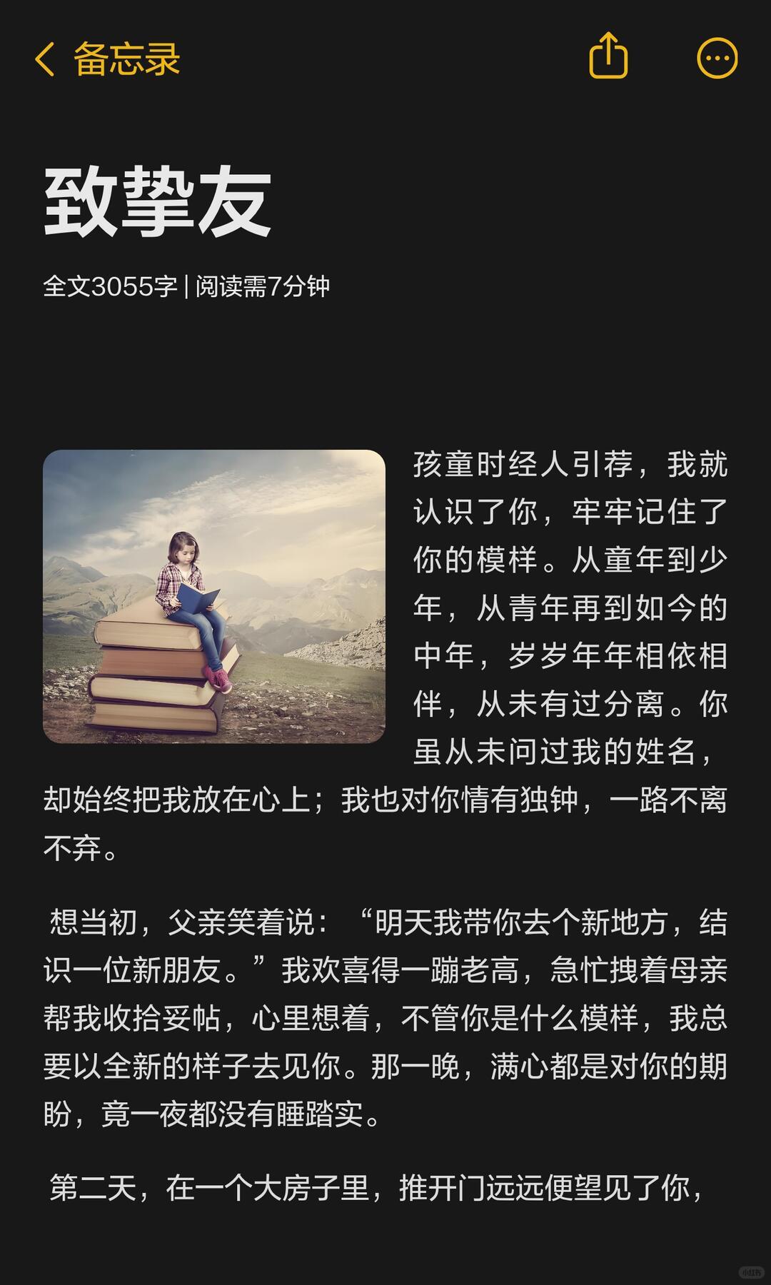 一辈子的挚友
 
人这一生，遇见再多热闹，都不如一个长久的挚友。
 
我们没有血