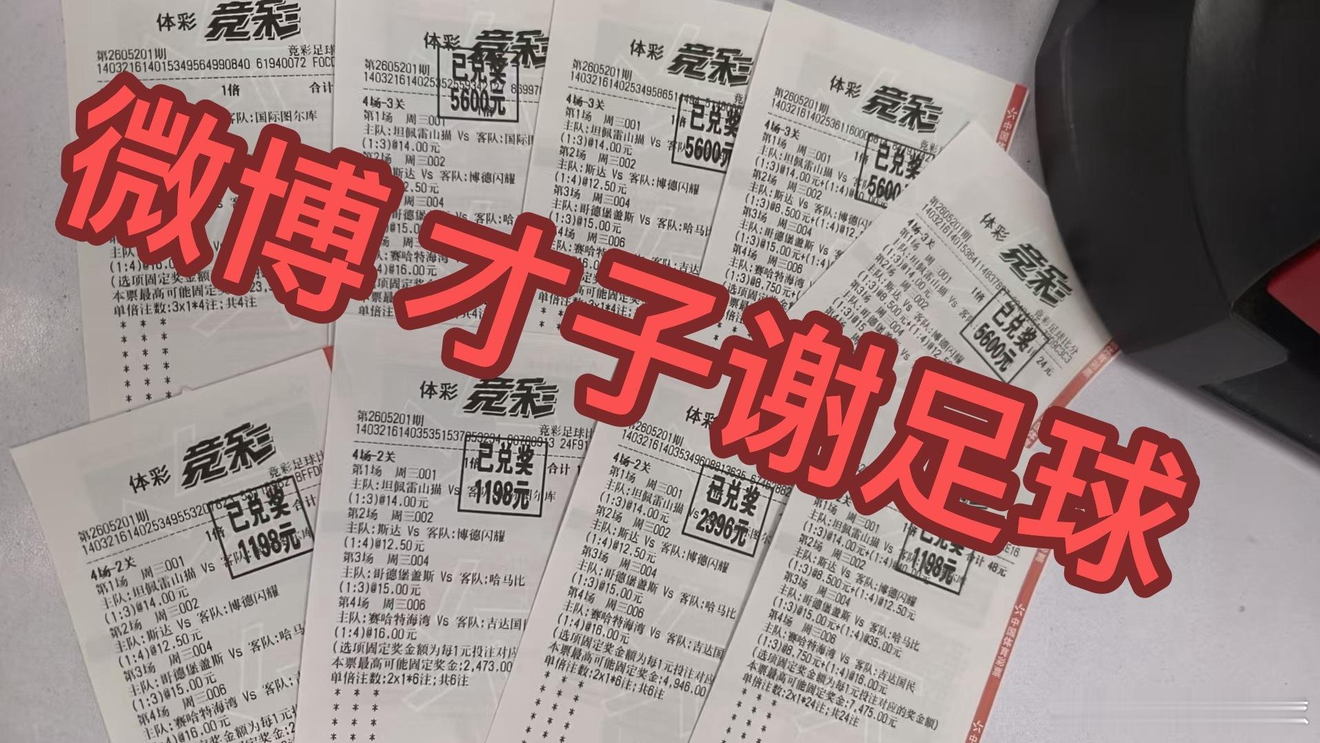 牛皮！才子谢足球的斯是陋室